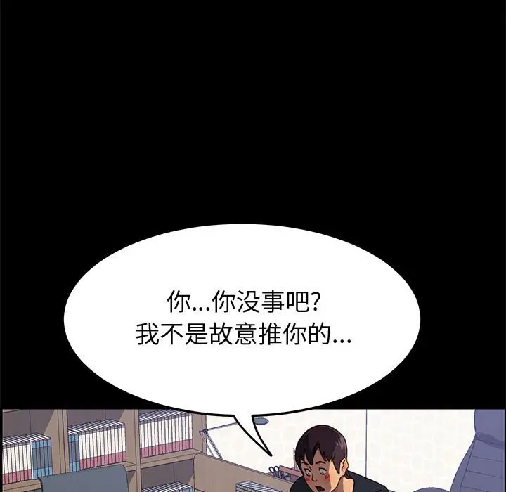 漫画《美好的寄宿生活》第33章第84张图