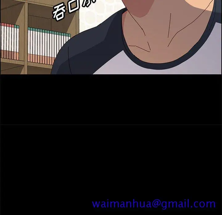 漫画《美好的寄宿生活》第33章第91张图