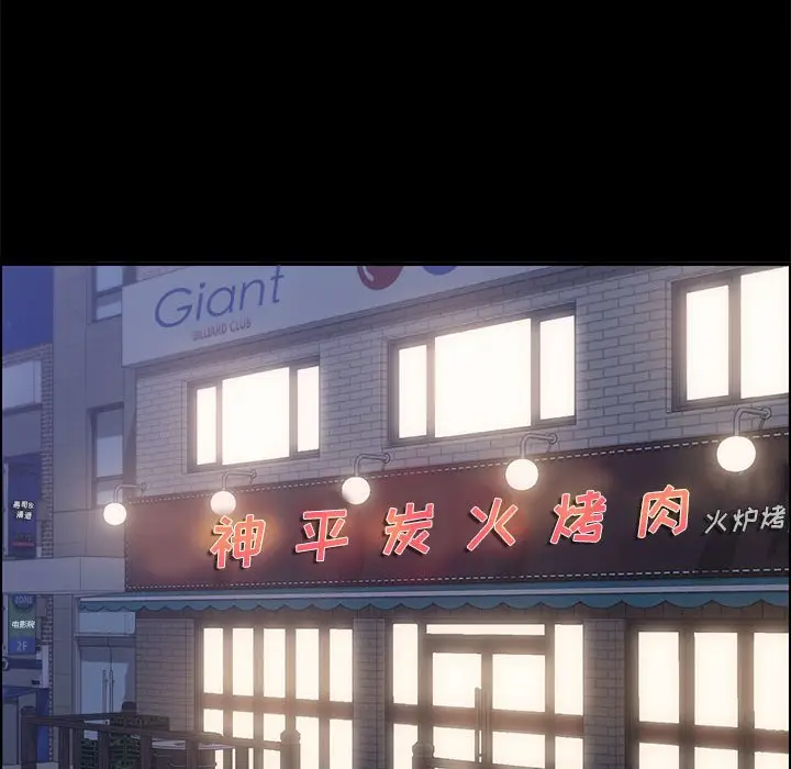 漫画《美好的寄宿生活》第33章第92张图