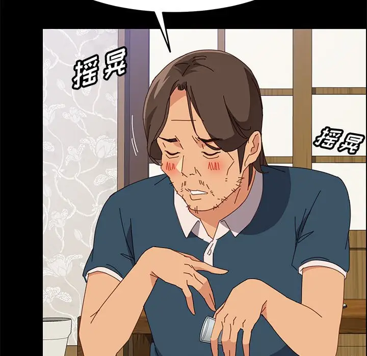 漫画《美好的寄宿生活》第33章第94张图