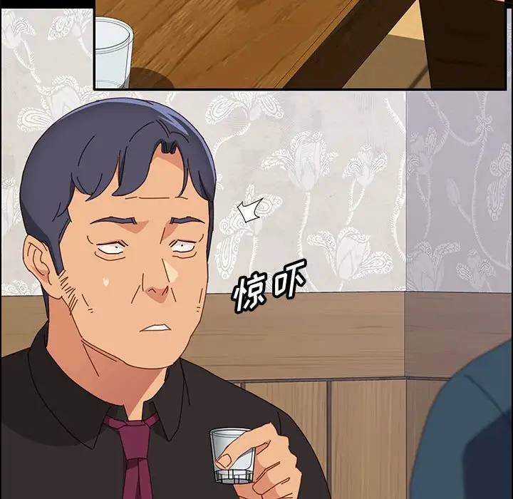 漫画《美好的寄宿生活》第33章第98张图
