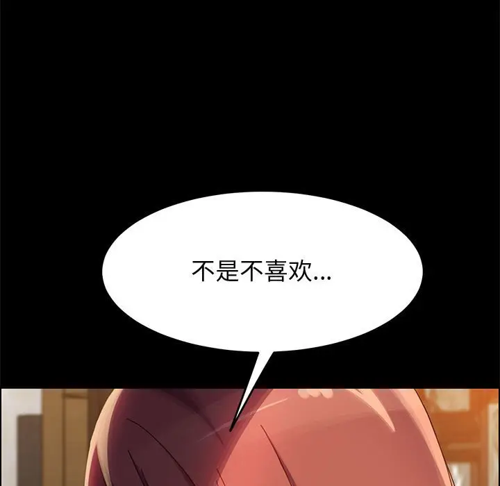 漫画《美好的寄宿生活》第40章第110张图