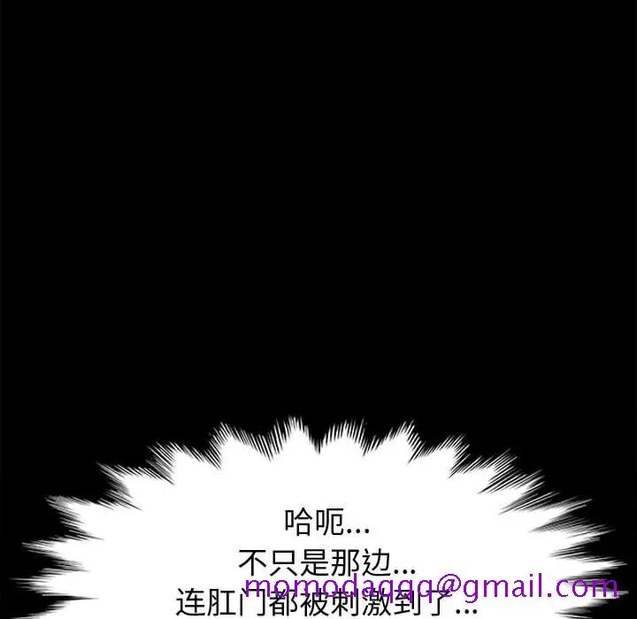 漫画《美好的寄宿生活》第40章第116张图