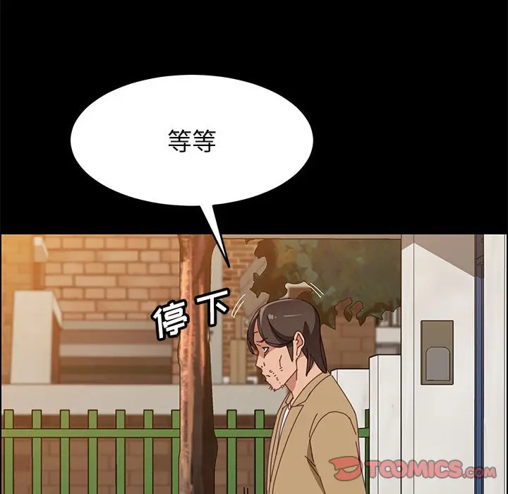 漫画《美好的寄宿生活》第40章第12张图