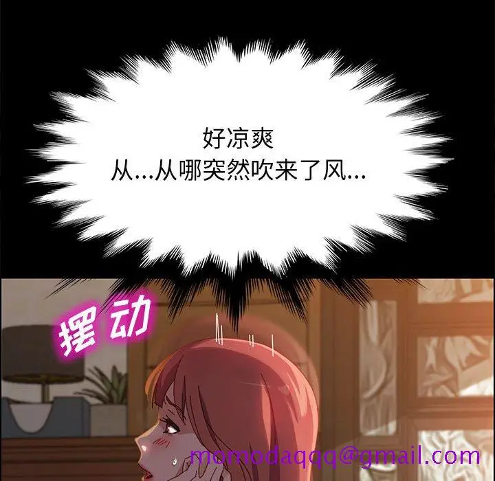漫画《美好的寄宿生活》第40章第126张图