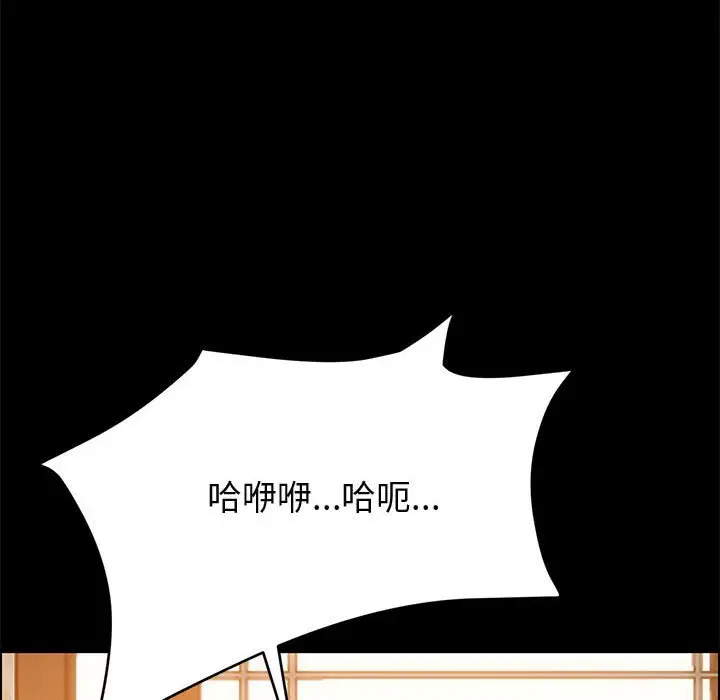 漫画《美好的寄宿生活》第40章第137张图
