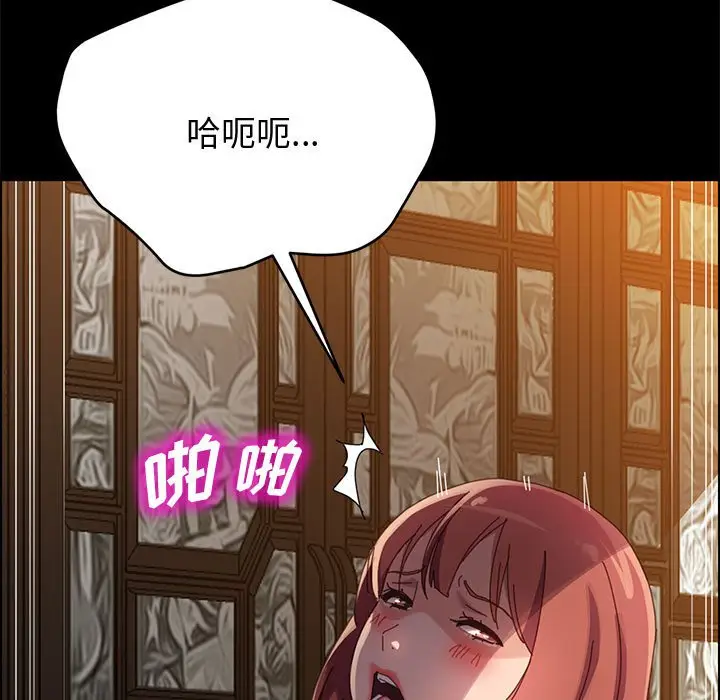 漫画《美好的寄宿生活》第40章第149张图