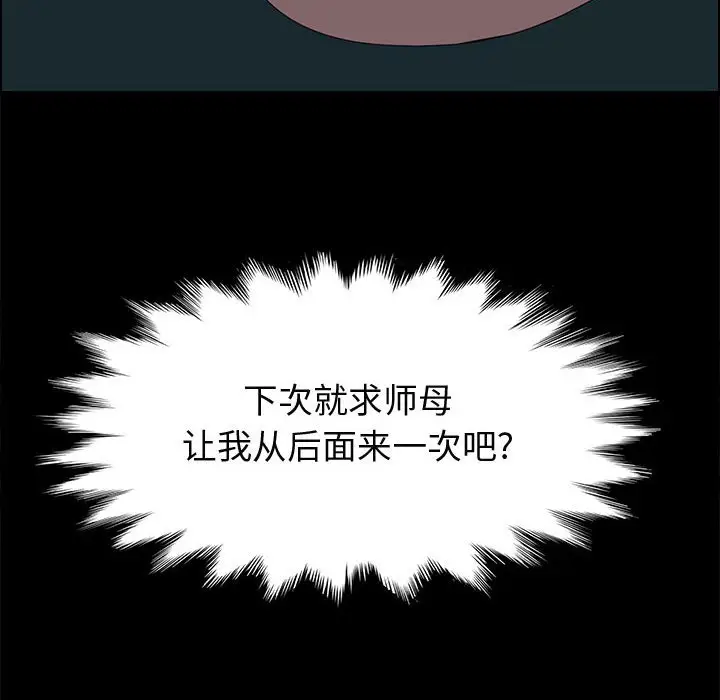 漫画《美好的寄宿生活》第40章第154张图