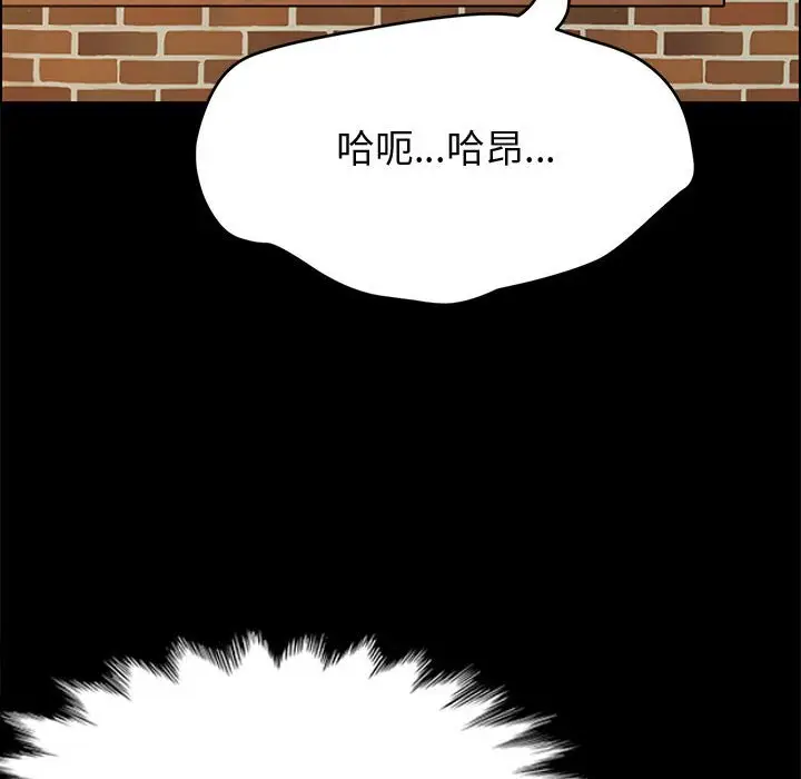 漫画《美好的寄宿生活》第40章第158张图