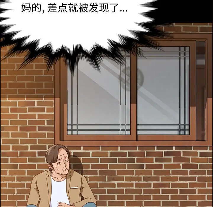 漫画《美好的寄宿生活》第40章第159张图