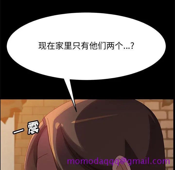 漫画《美好的寄宿生活》第40章第16张图