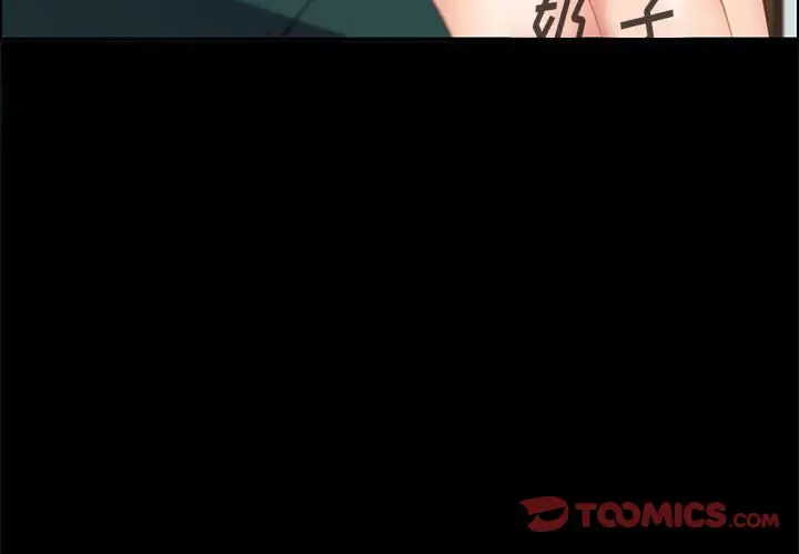 漫画《美好的寄宿生活》第40章第3张图