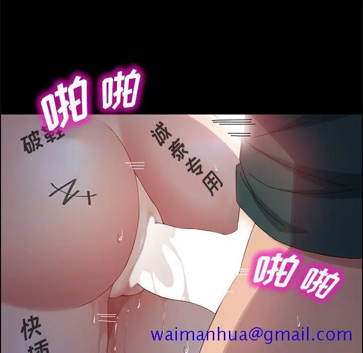漫画《美好的寄宿生活》第40章第31张图