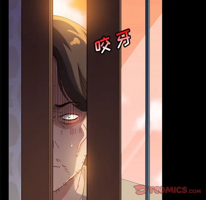漫画《美好的寄宿生活》第40章第39张图