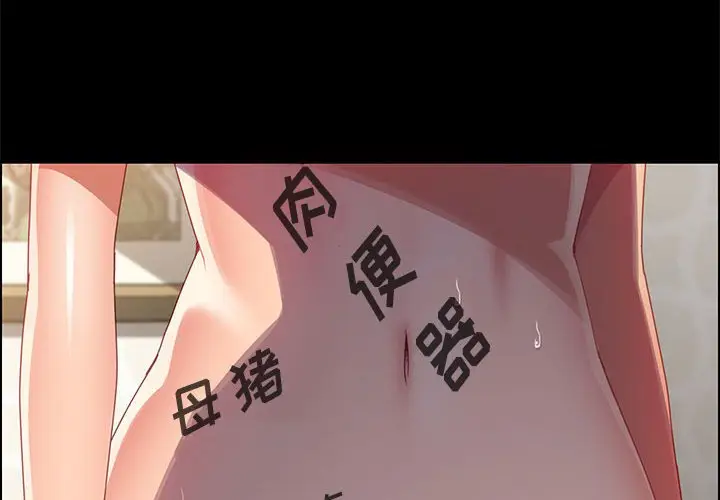 漫画《美好的寄宿生活》第40章第4张图