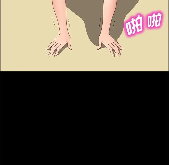 漫画《美好的寄宿生活》第40章第43张图