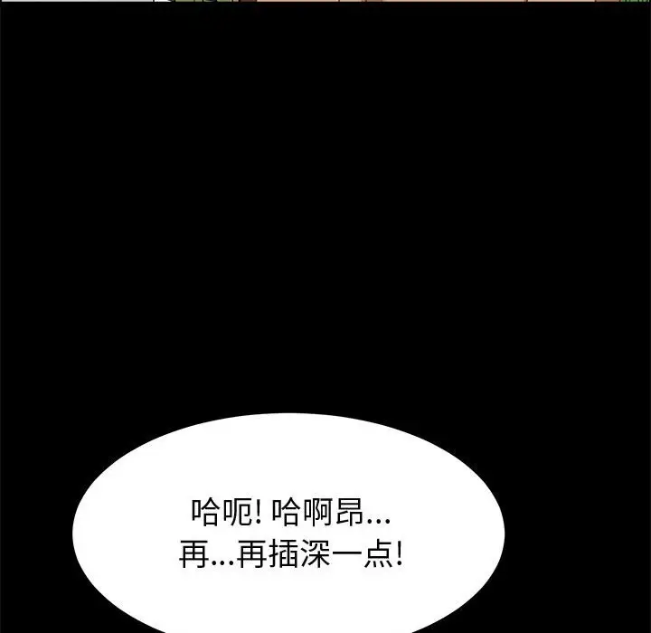漫画《美好的寄宿生活》第40章第59张图