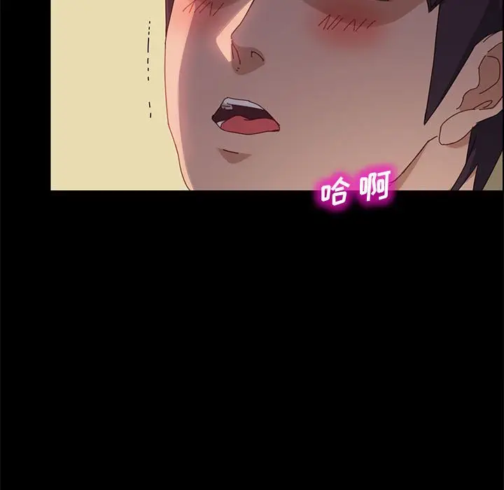 漫画《美好的寄宿生活》第40章第80张图