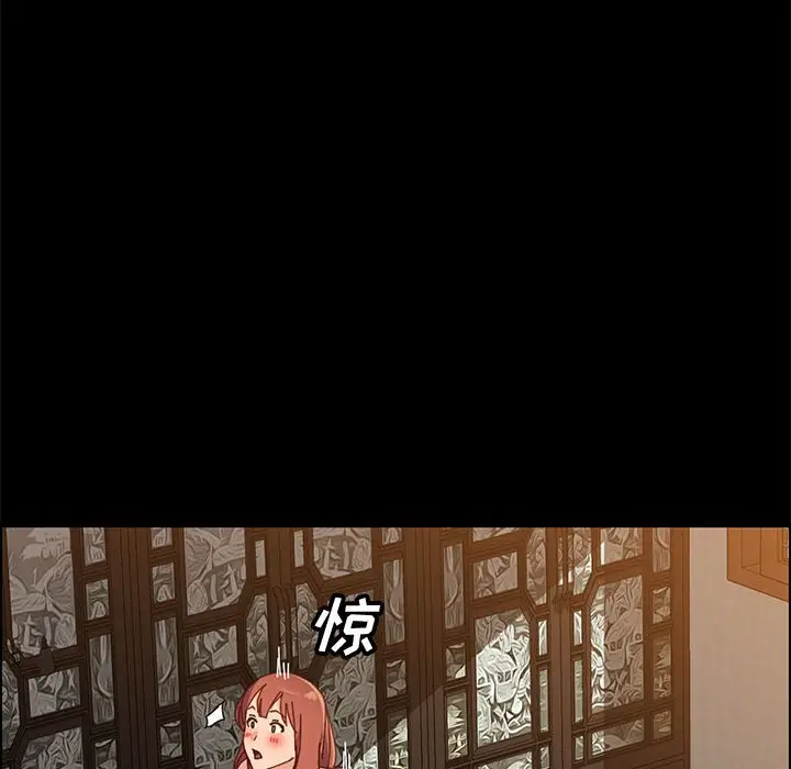 漫画《美好的寄宿生活》第40章第97张图