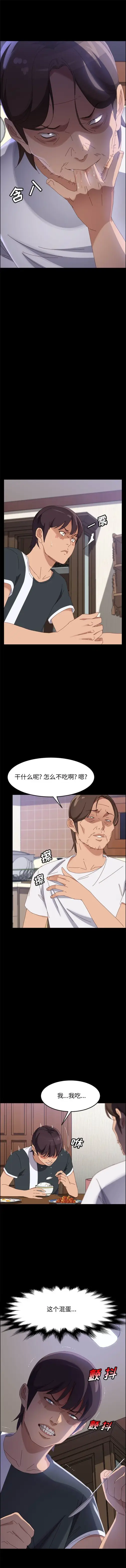 漫画《美好的寄宿生活》第42章第10张图