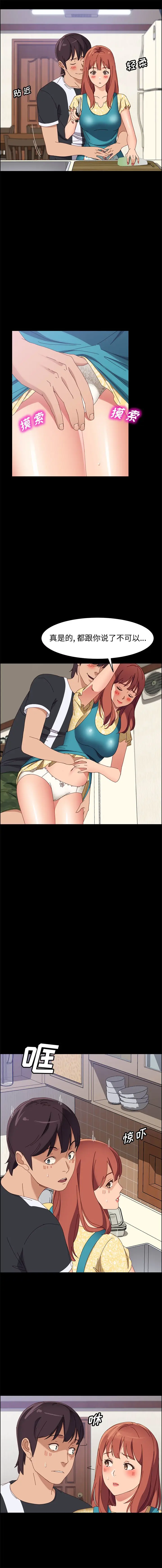 漫画《美好的寄宿生活》第42章第2张图