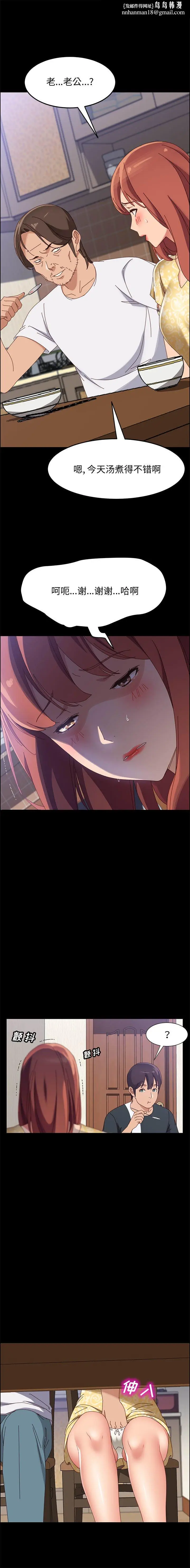漫画《美好的寄宿生活》第42章第7张图