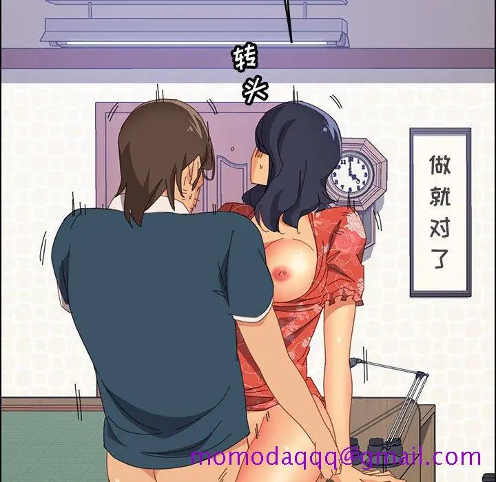 漫画《美好的寄宿生活》第27章第106张图