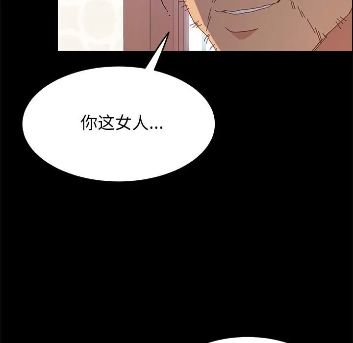 漫画《美好的寄宿生活》第27章第119张图