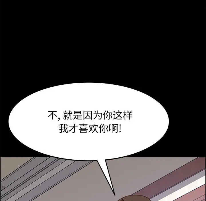 漫画《美好的寄宿生活》第27章第122张图