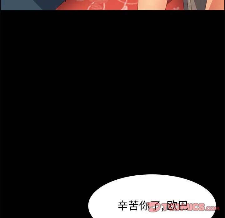 漫画《美好的寄宿生活》第27章第138张图