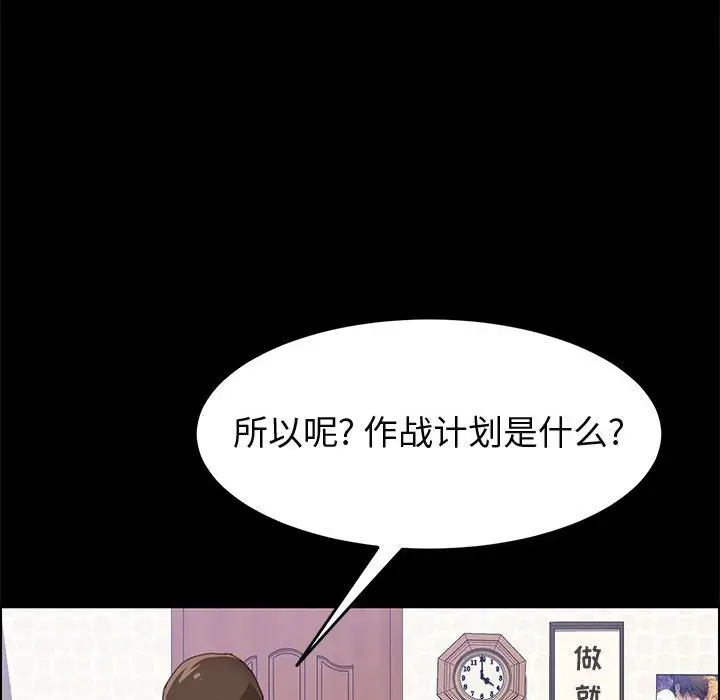 漫画《美好的寄宿生活》第27章第140张图