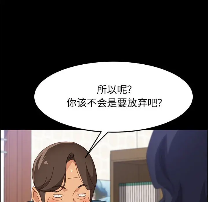 漫画《美好的寄宿生活》第27章第147张图