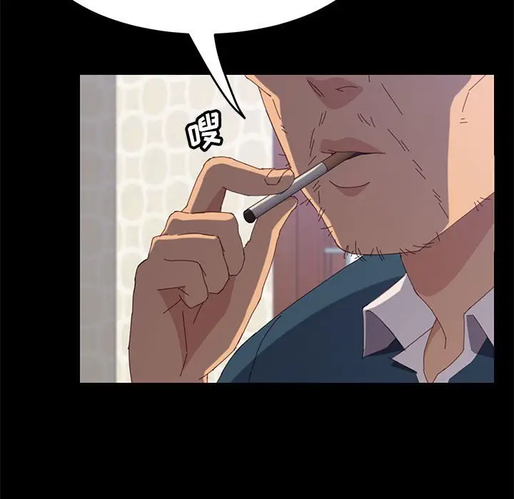 漫画《美好的寄宿生活》第27章第15张图