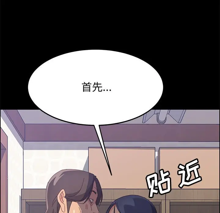 漫画《美好的寄宿生活》第27章第154张图