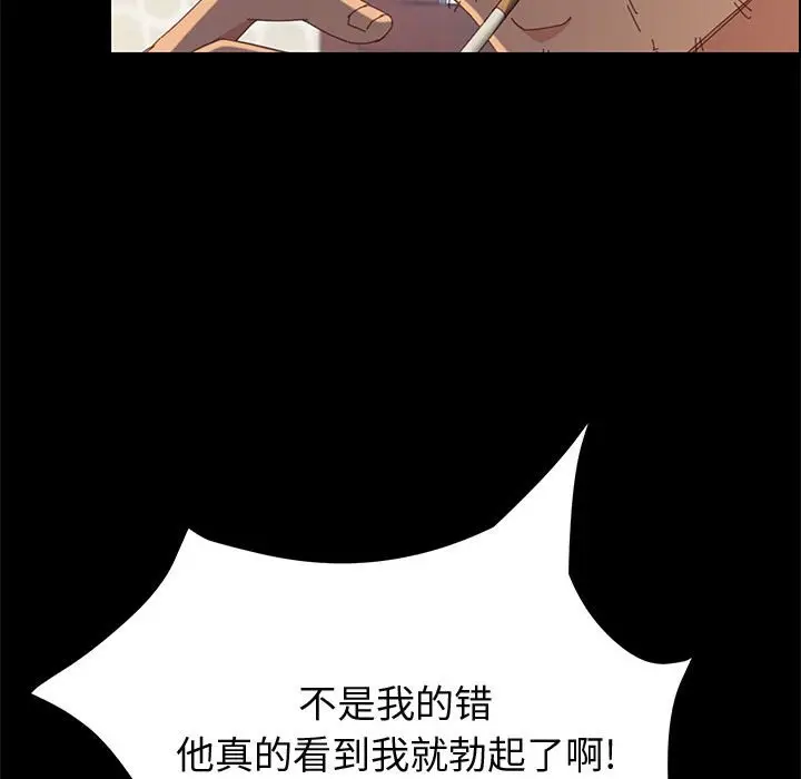 漫画《美好的寄宿生活》第27章第19张图