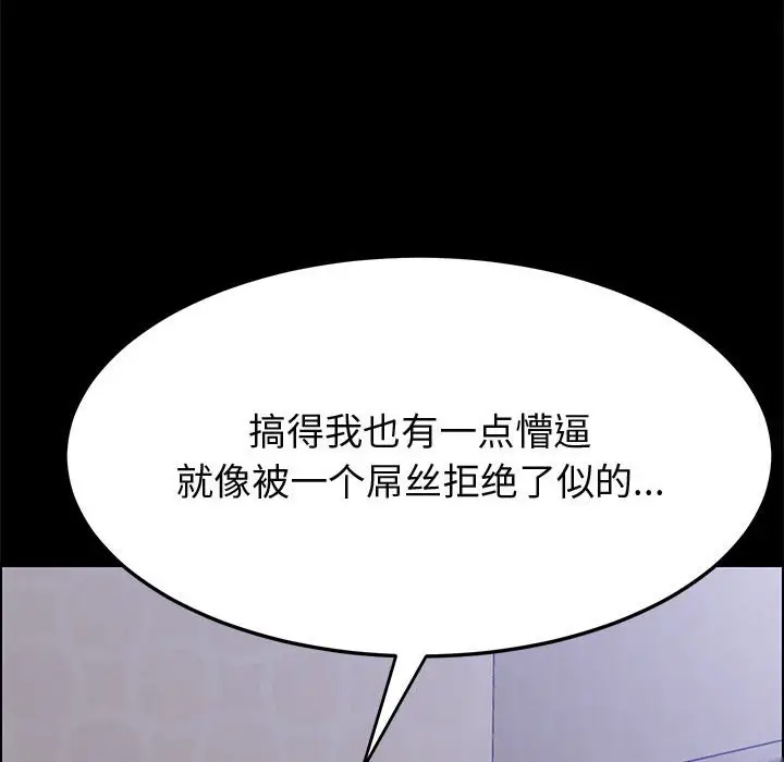 漫画《美好的寄宿生活》第27章第24张图