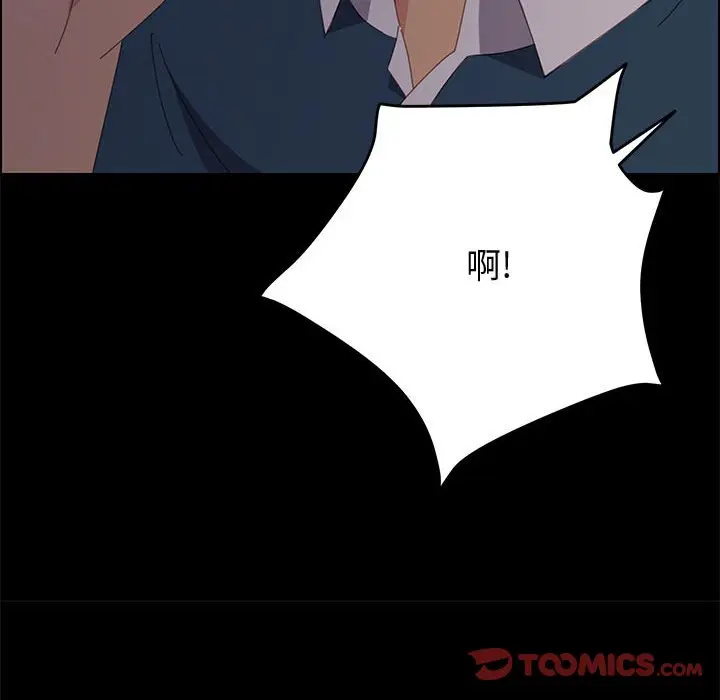 漫画《美好的寄宿生活》第27章第30张图