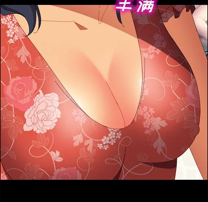 漫画《美好的寄宿生活》第27章第40张图