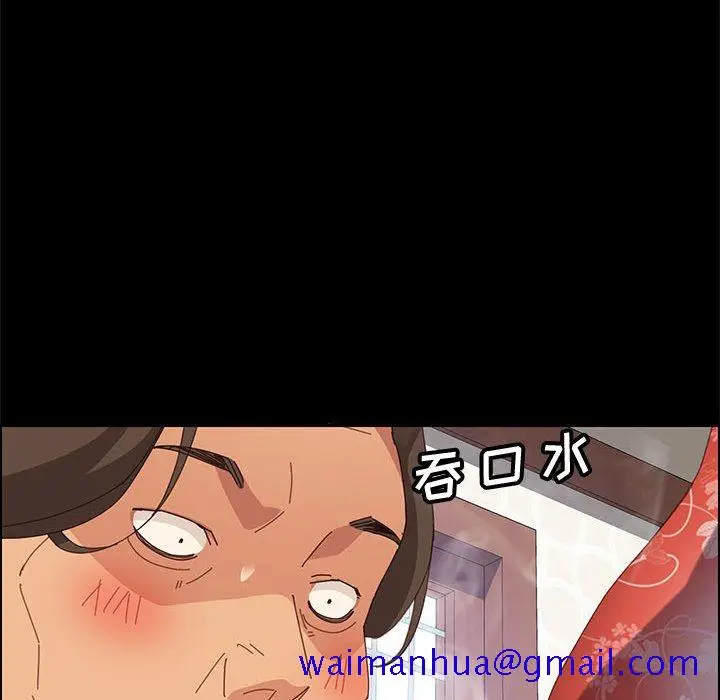 漫画《美好的寄宿生活》第27章第41张图