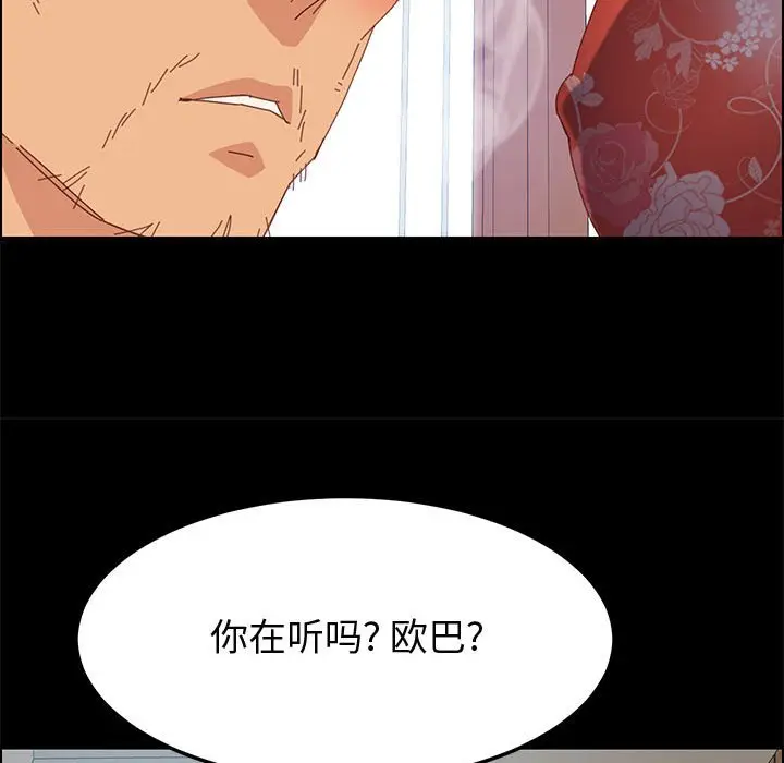 漫画《美好的寄宿生活》第27章第42张图