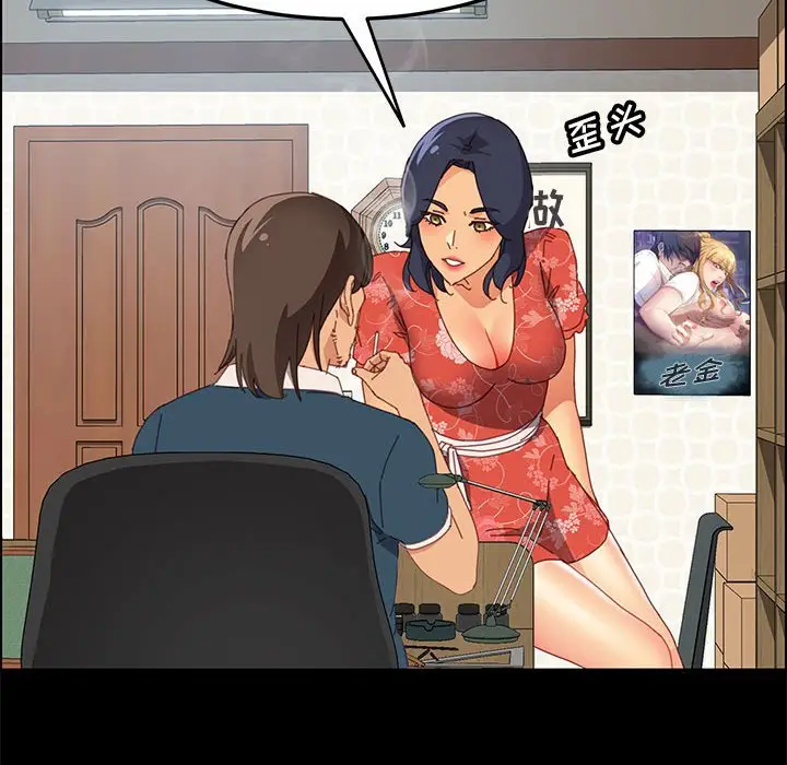 漫画《美好的寄宿生活》第27章第43张图