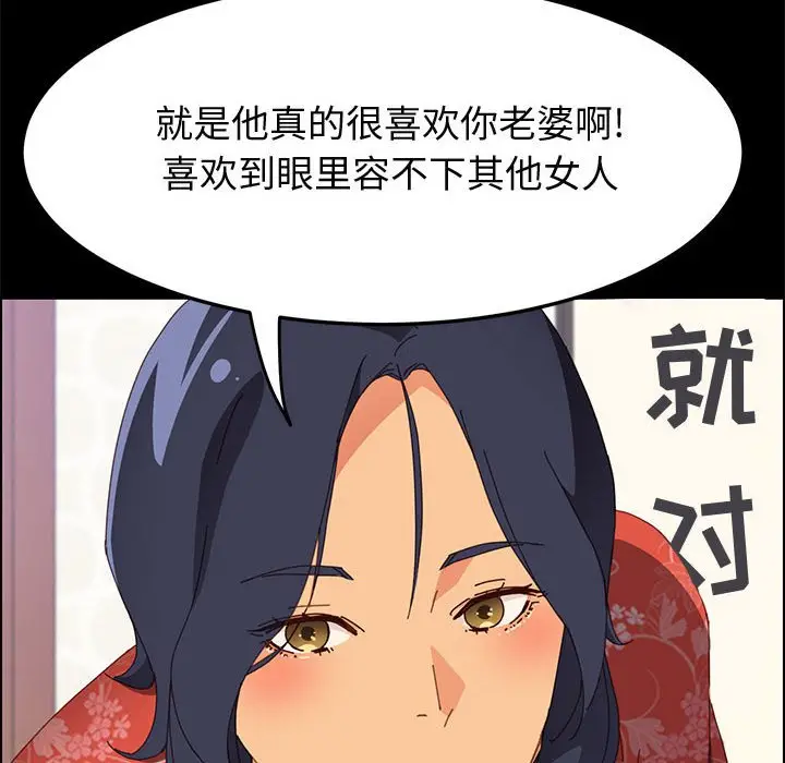 漫画《美好的寄宿生活》第27章第47张图