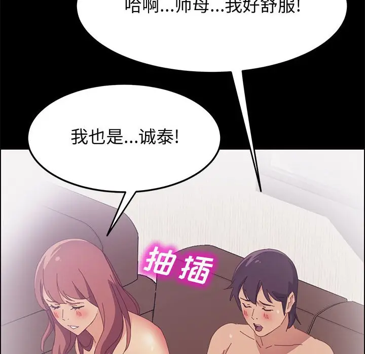 漫画《美好的寄宿生活》第27章第49张图