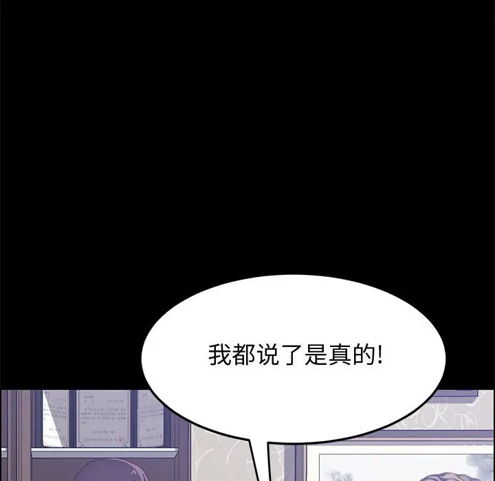 漫画《美好的寄宿生活》第27章第70张图