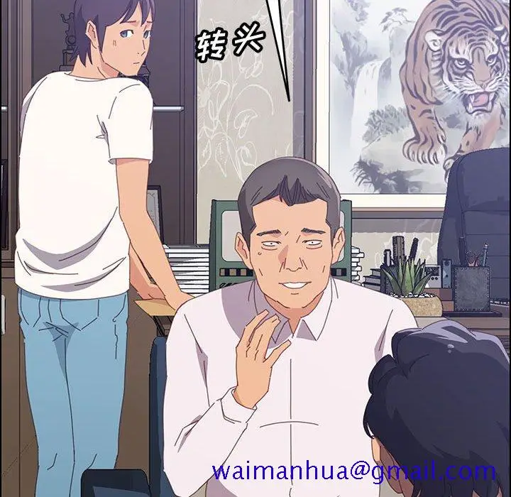 漫画《美好的寄宿生活》第27章第71张图