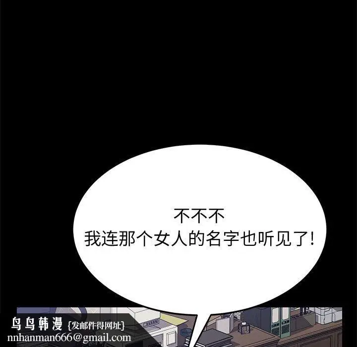 漫画《美好的寄宿生活》第27章第80张图