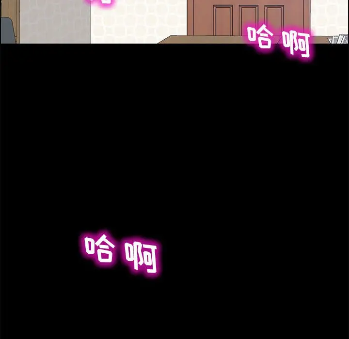 漫画《美好的寄宿生活》第27章第98张图