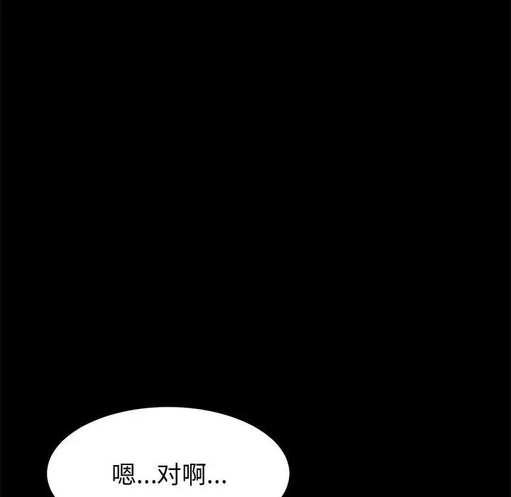 漫画《美好的寄宿生活》第24章第108张图