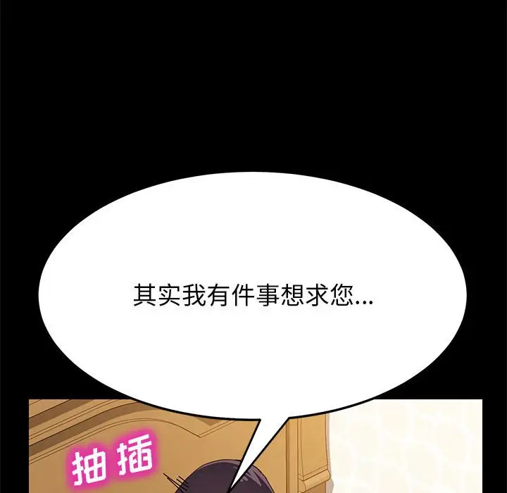 漫画《美好的寄宿生活》第20章第103张图