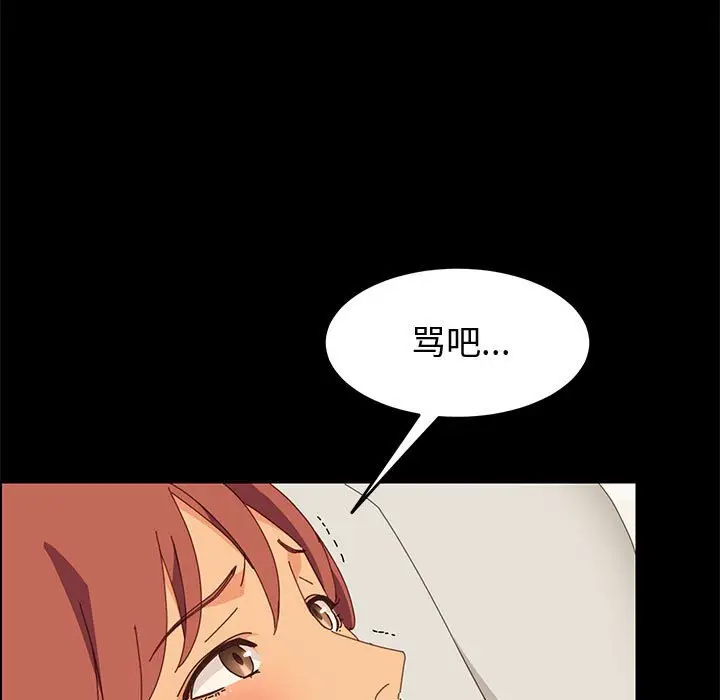 漫画《美好的寄宿生活》第20章第115张图